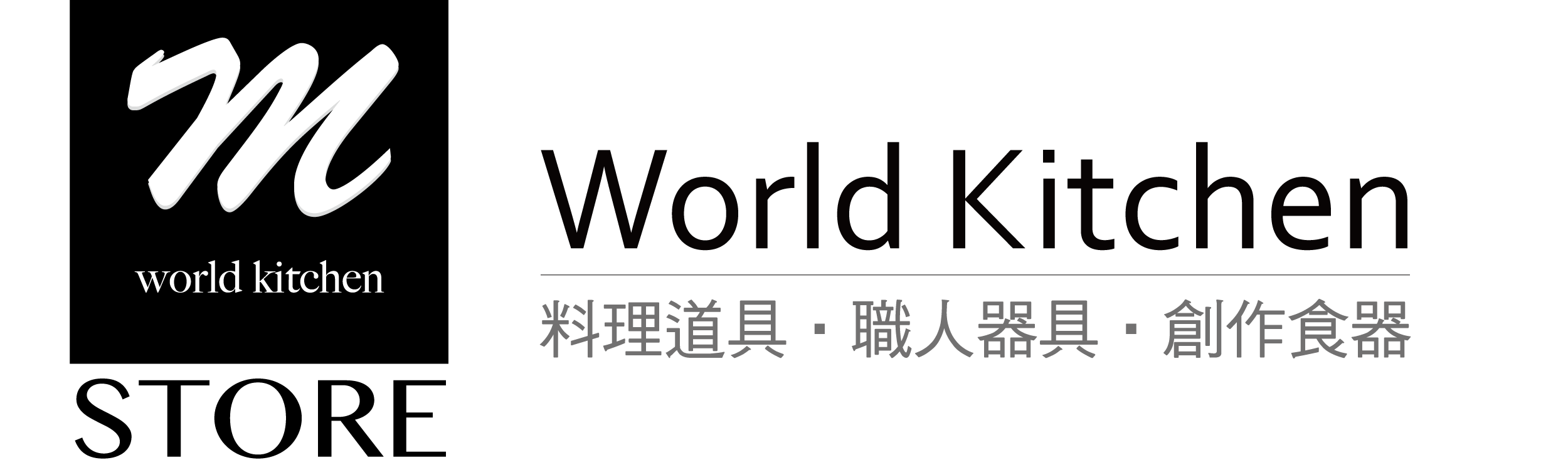 World Kitchen Store